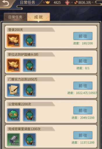 神都奇缘是什么游戏1