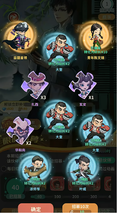 盗墓笔记手游探险阵容搭配技巧3