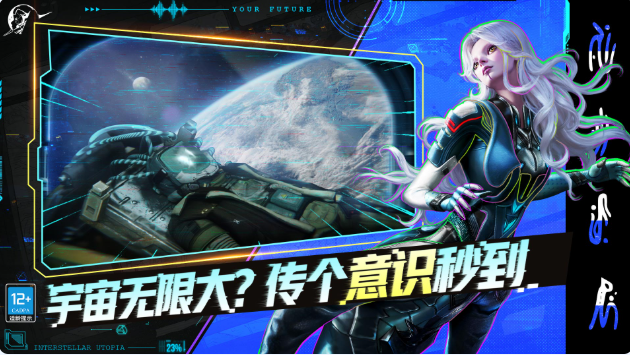 星际理想国游戏是手游还是端游1