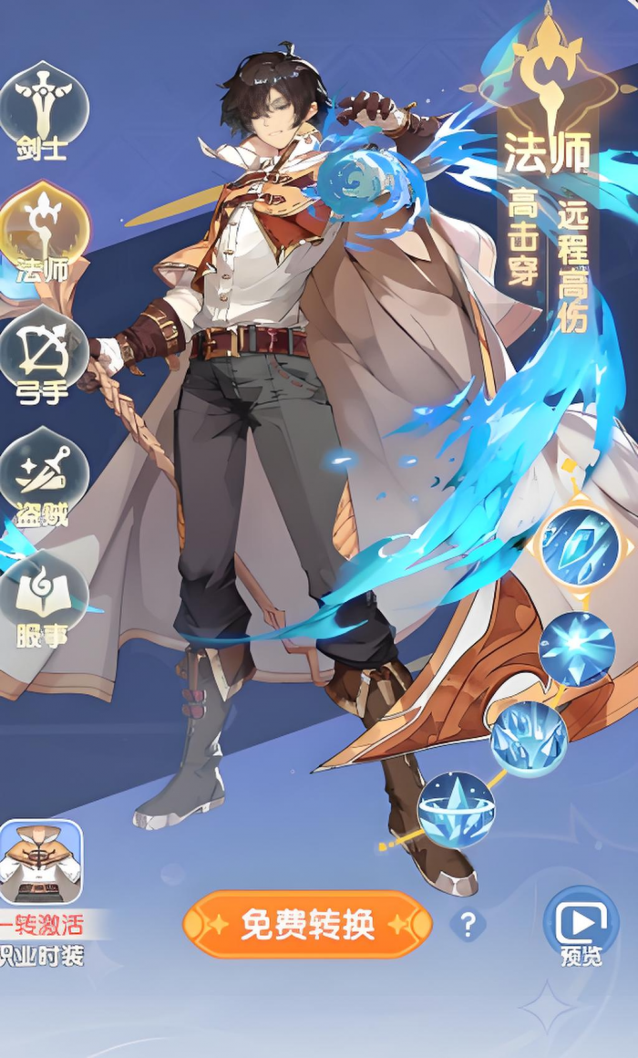 仙境传说破晓法师天赋加点攻略1