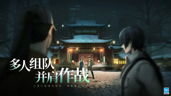 异人之下手游战斗机制详解1