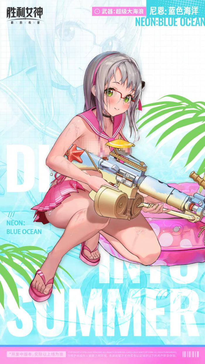 胜利女神新的希望尼恩蓝色海洋强度解析3