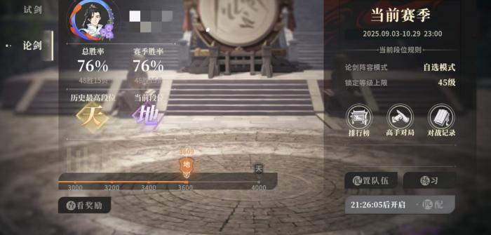 对决剑之川PvP玩法全解析1