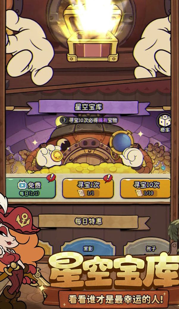 冒险之星绫怎么玩1