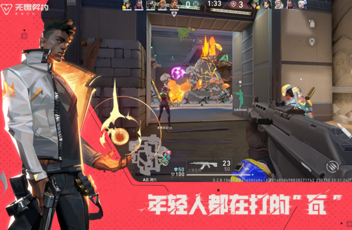 无畏契约手游和端游能联机吗2