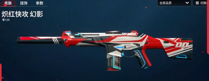 无畏契约幻影技能解析4