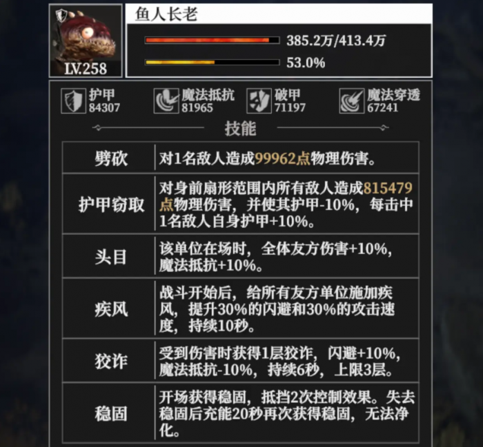 地下城堡4噬魂渔村通关攻略4