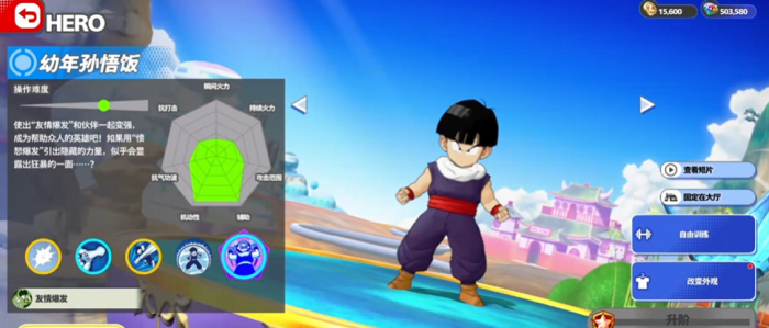 龙珠激战小队角色大全3