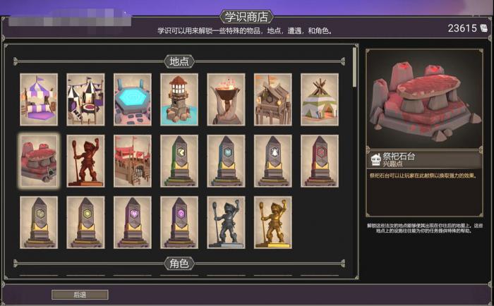 为了吾王学识商店玩法全解析3