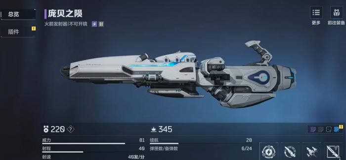 逆战未来是哪个开发团队的作品3