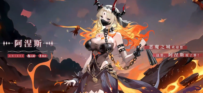 命运圣契阿涅斯怎么样2