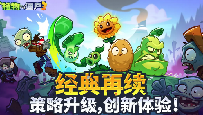 植物大战僵尸3巨人僵尸是什么2