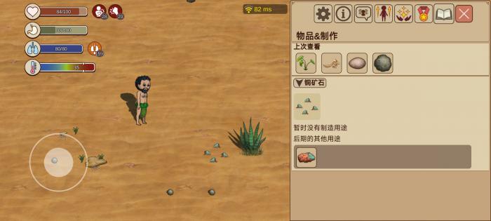 村落人生沙漠资源全解析1