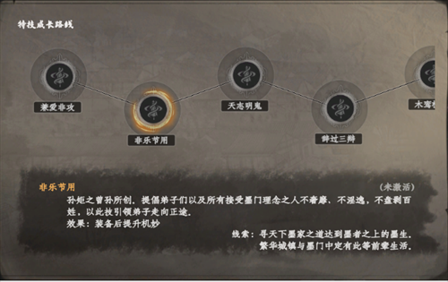 下一站江湖2墨学提升全攻略2