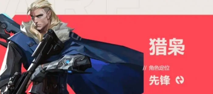 无畏契约手游猎枭怎么样1