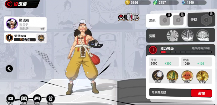 漫画群星大集结所有英雄介绍5