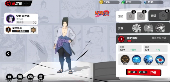 漫画群星大集结所有英雄介绍6