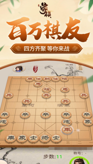 圣游象棋公测时间曝光1