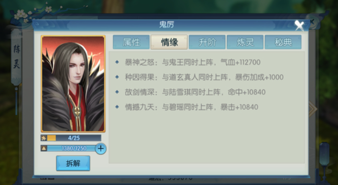 诛仙2手游鬼厉怎么样2