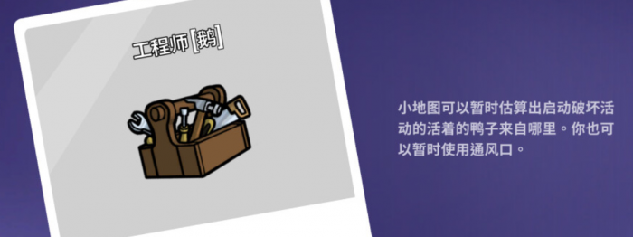 鹅鸭杀角色大全9