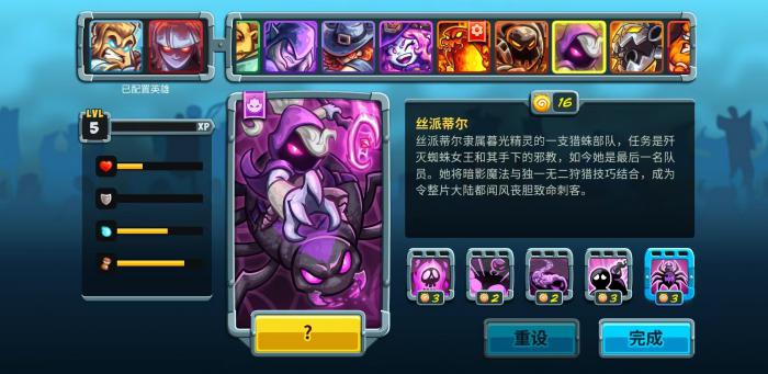 王国保卫战5丝派蒂尔玩法全解析1