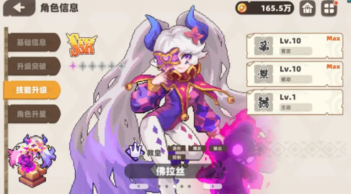 我的勇者外传SSR角色大全6