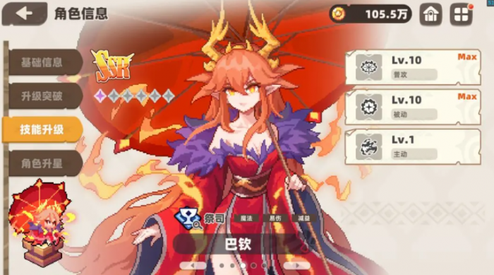 我的勇者外传SSR角色大全7