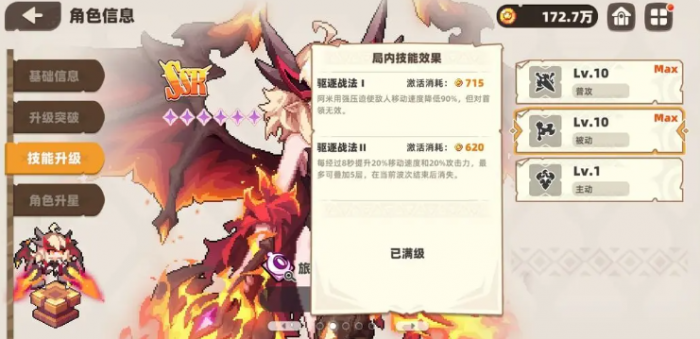 我的勇者外传技能怎么强化1