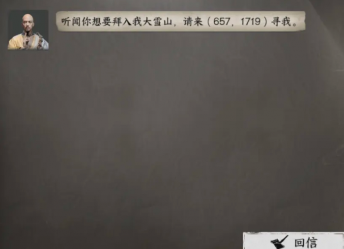 下一站江湖2金翅大鹏斩获取方法2