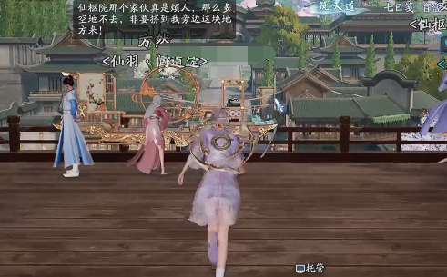 诛仙2手游奇遇任务全攻略3