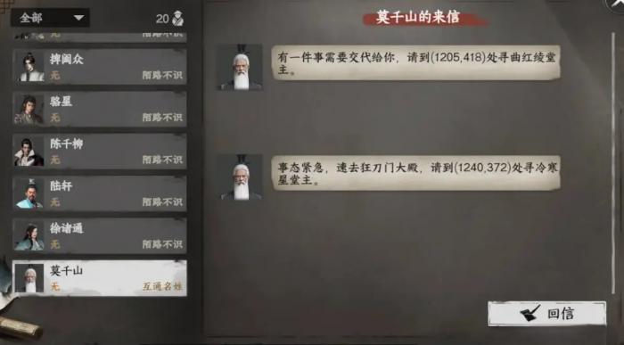 下一站江湖2狂刀门怎么加入3