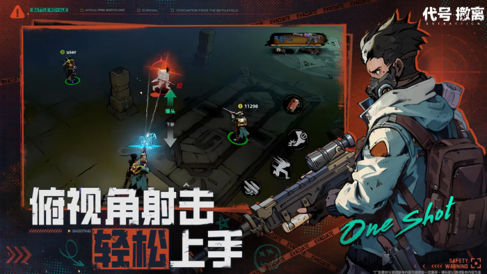 代号撤离模式玩法详解1