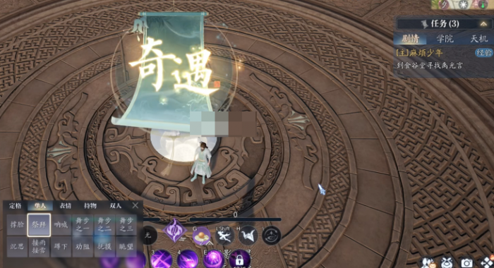 诛仙2奇遇全攻略1