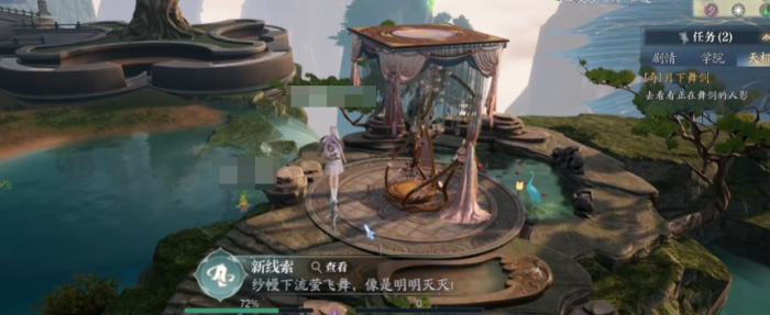 诛仙2奇遇全攻略6