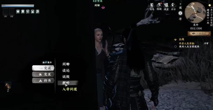 下一站江湖2嵩室山加入方法1