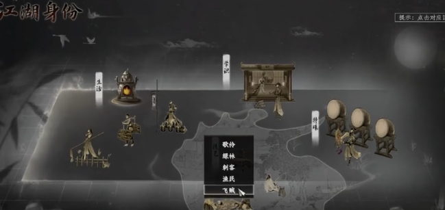 下一站江湖2绿林盗窃技巧1