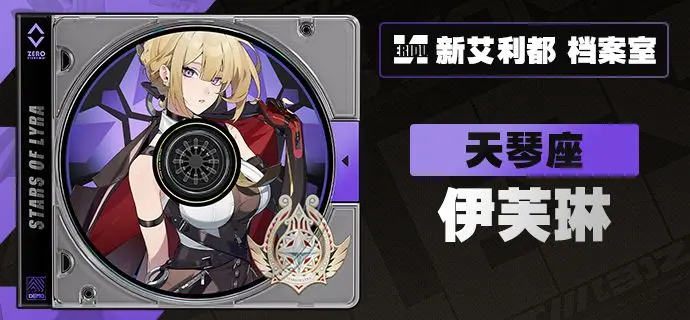 绝区零2.2复刻角色预测5