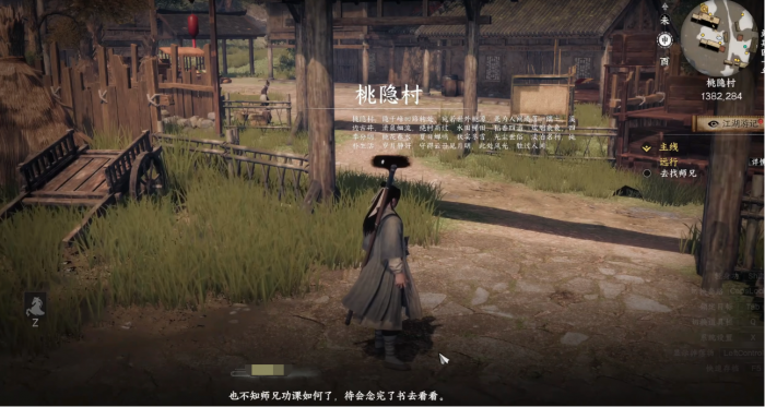 下一站江湖2主线推完干什么1