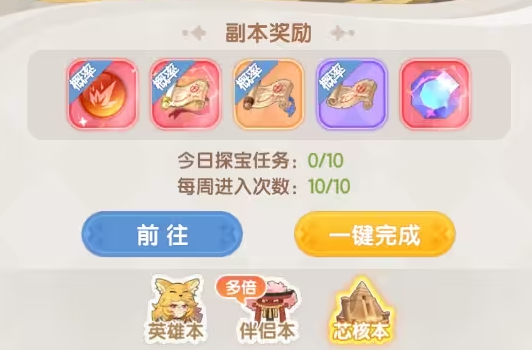 仙境传说破晓鉴宝玩法详解1