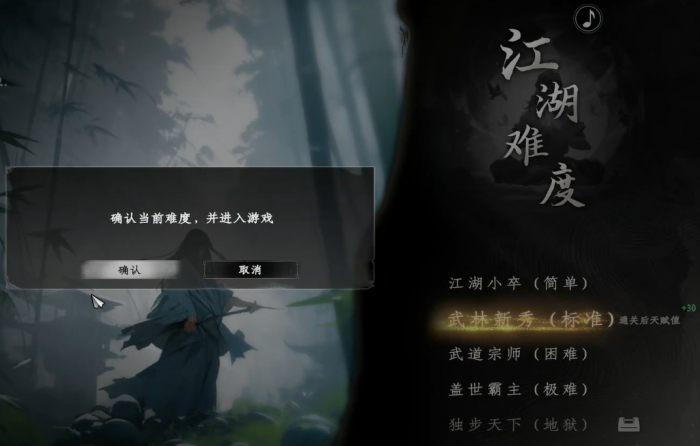 下一站江湖2捏脸攻略5