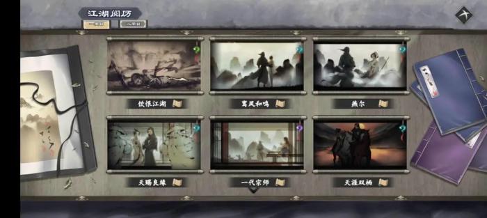 下一站江湖2特质生骨丹获取攻略2