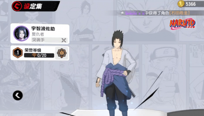 漫画群星大集结佐助强度解析1