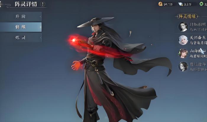 诛仙2手游阵灵搭配怎么选好3