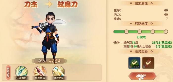 热血江湖归来平民职业推荐4