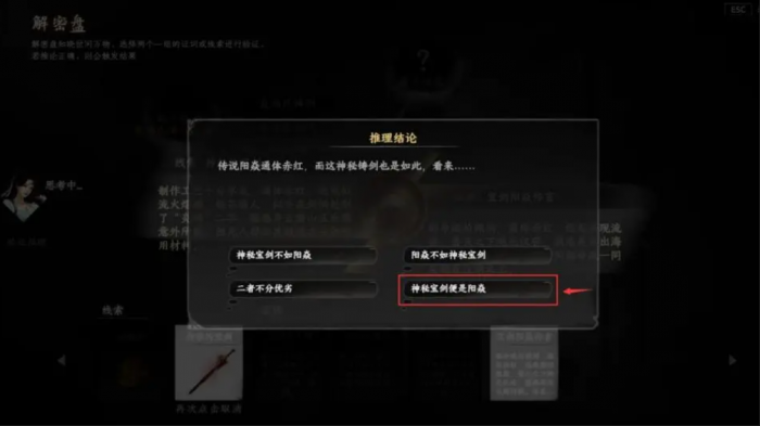 下一站江湖2云潇山庄藏宝图位置全解析1