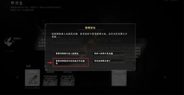 下一站江湖2云潇山庄藏宝图位置全解析3