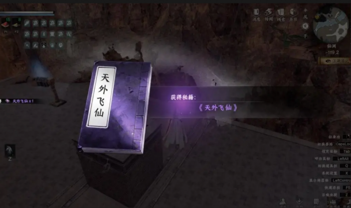 下一站江湖2云潇山庄藏宝图位置全解析5