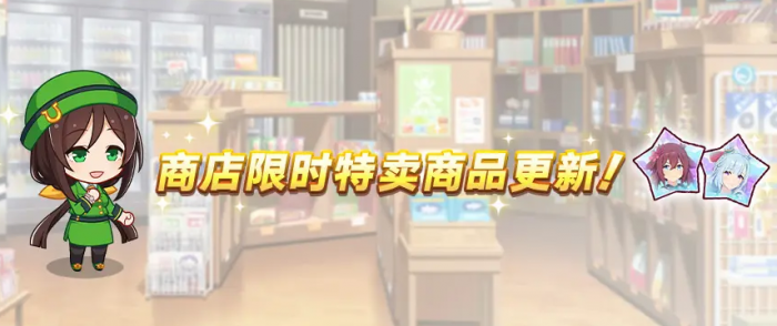 闪耀优俊少女1周年庆典开启4