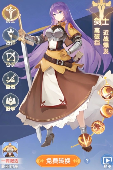 仙境传说破晓新手攻略大全3