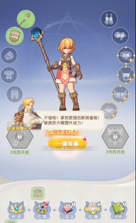 仙境传说破晓新手攻略大全6